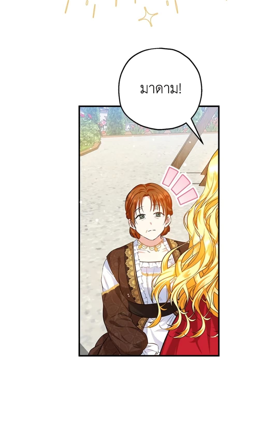 The Adopted Daughter-in-law Wants To Leave ตอนที่ 24 56