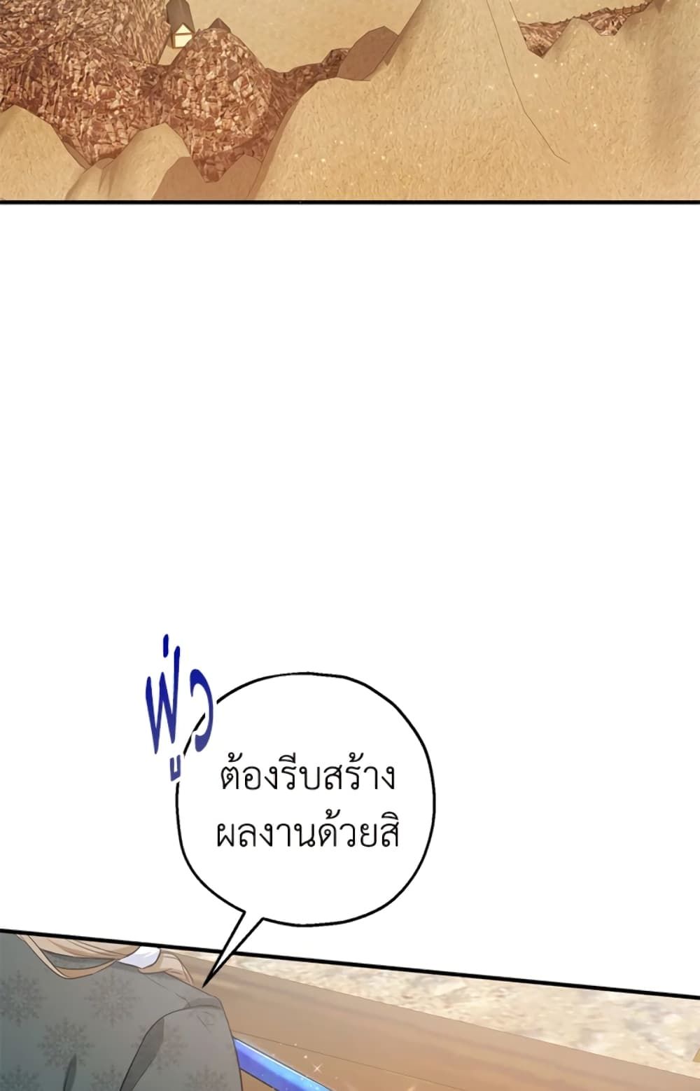 The Adopted Daughter-in-law Wants To Leave ตอนที่ 25 3