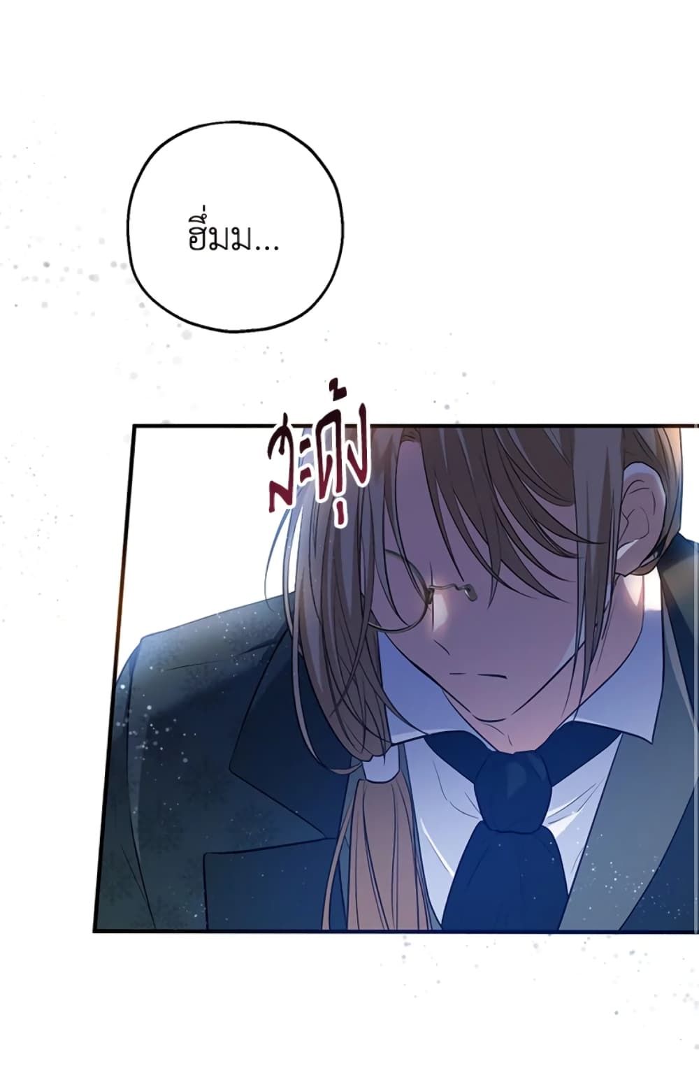 The Adopted Daughter-in-law Wants To Leave ตอนที่ 25 10