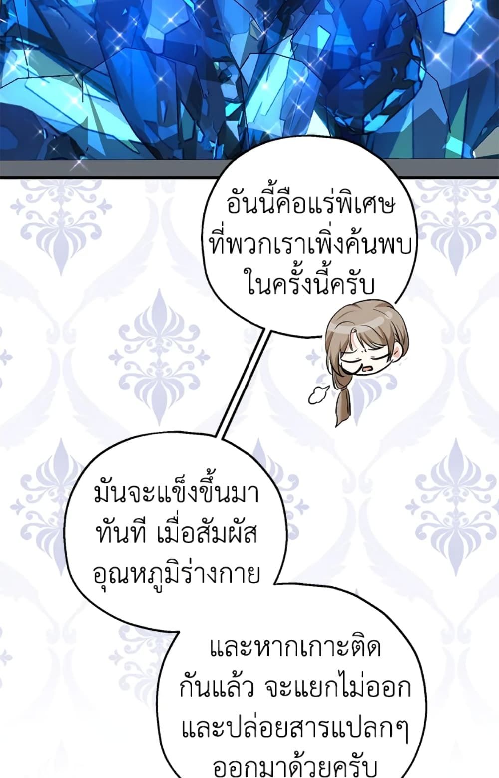 The Adopted Daughter-in-law Wants To Leave ตอนที่ 25 30