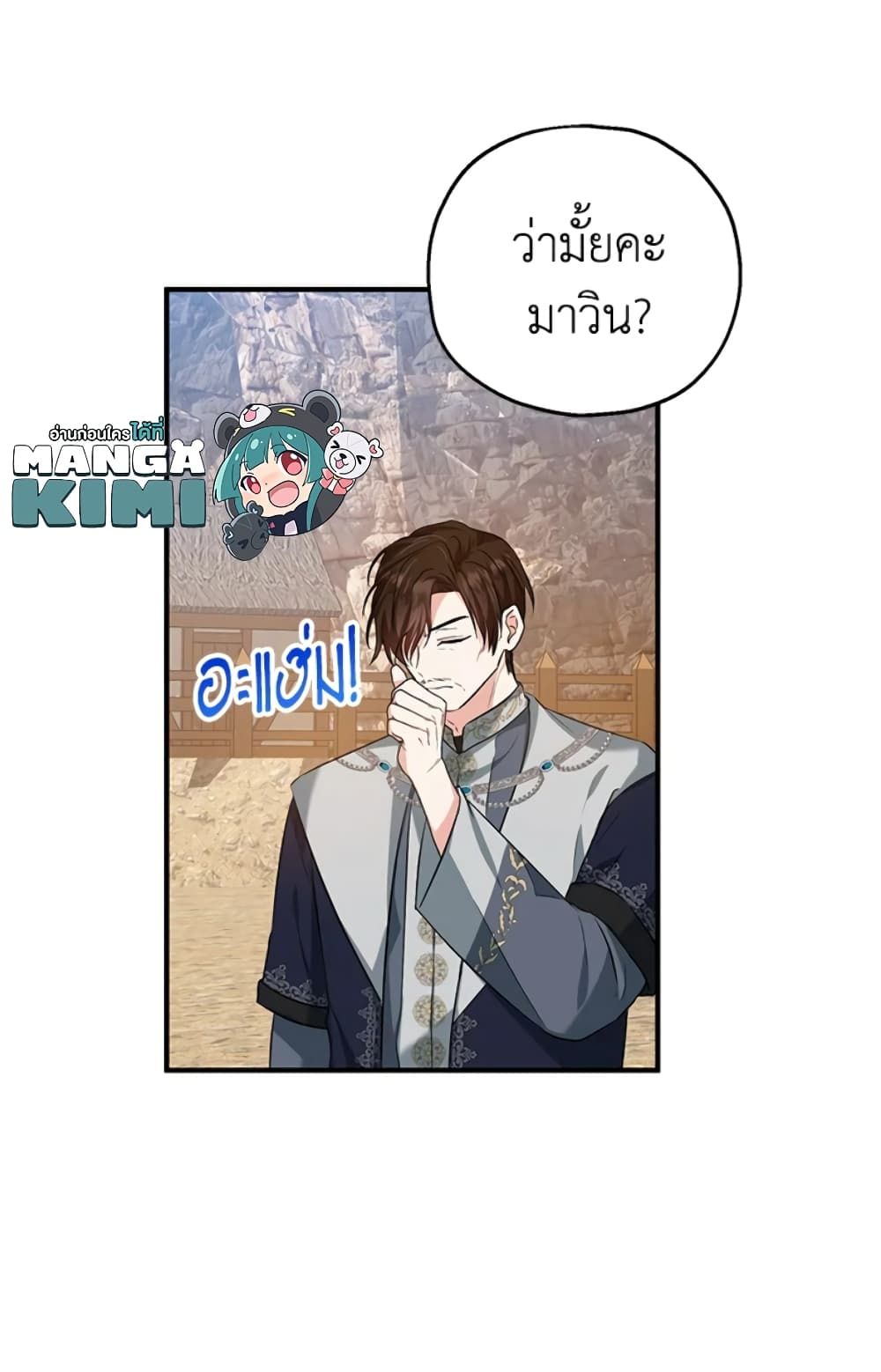 The Adopted Daughter-in-law Wants To Leave ตอนที่ 25 27
