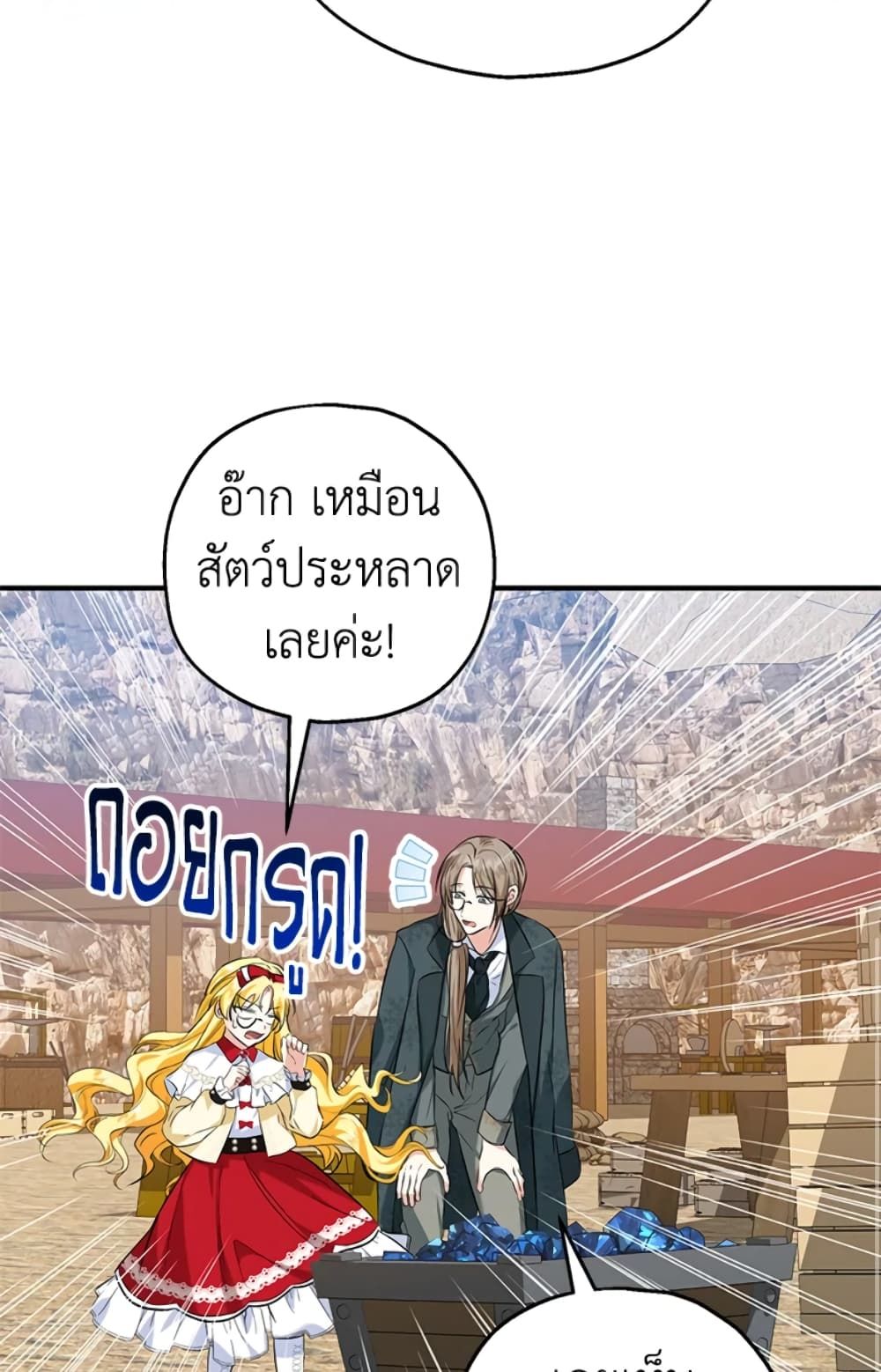The Adopted Daughter-in-law Wants To Leave ตอนที่ 25 31