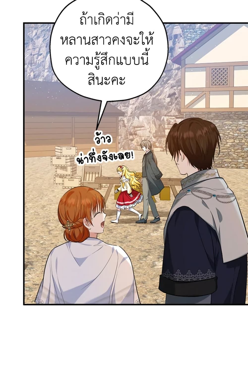 The Adopted Daughter-in-law Wants To Leave ตอนที่ 25 26