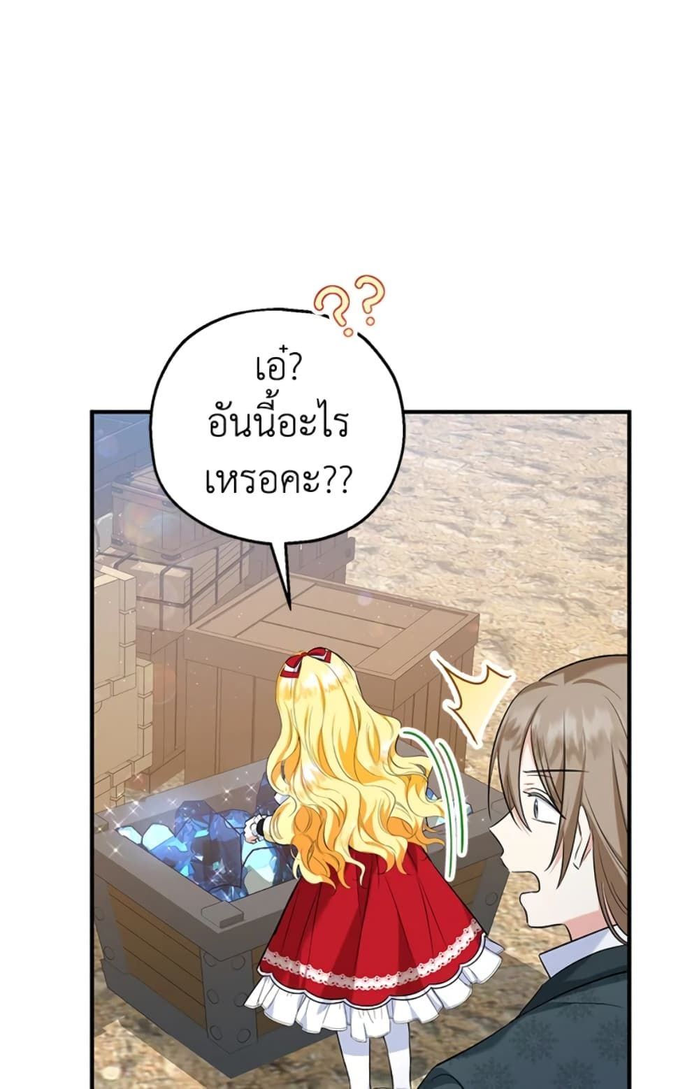 The Adopted Daughter-in-law Wants To Leave ตอนที่ 25 28