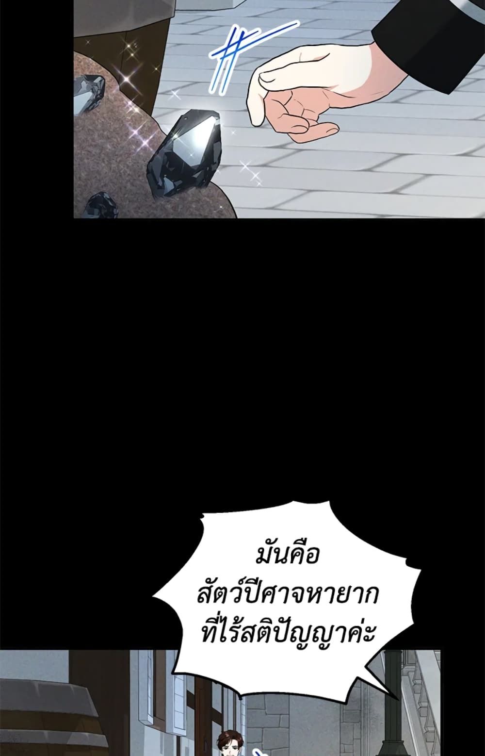 The Adopted Daughter-in-law Wants To Leave ตอนที่ 25 39