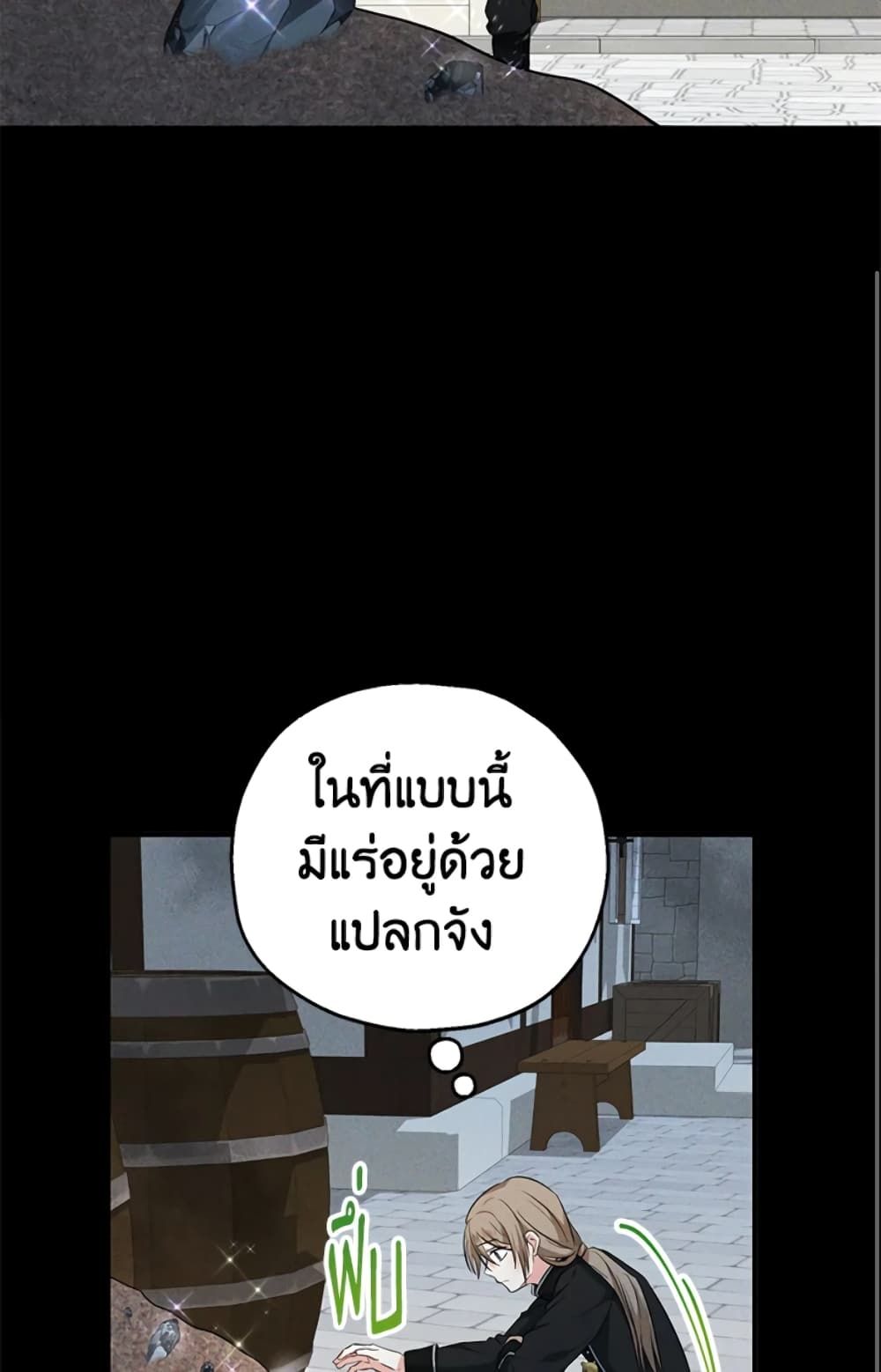 The Adopted Daughter-in-law Wants To Leave ตอนที่ 25 38