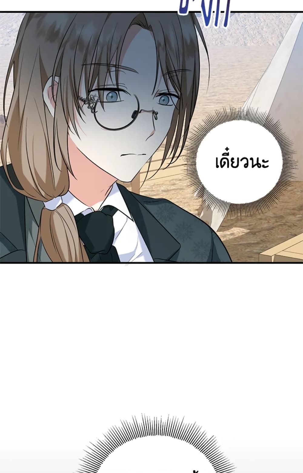The Adopted Daughter-in-law Wants To Leave ตอนที่ 25 34