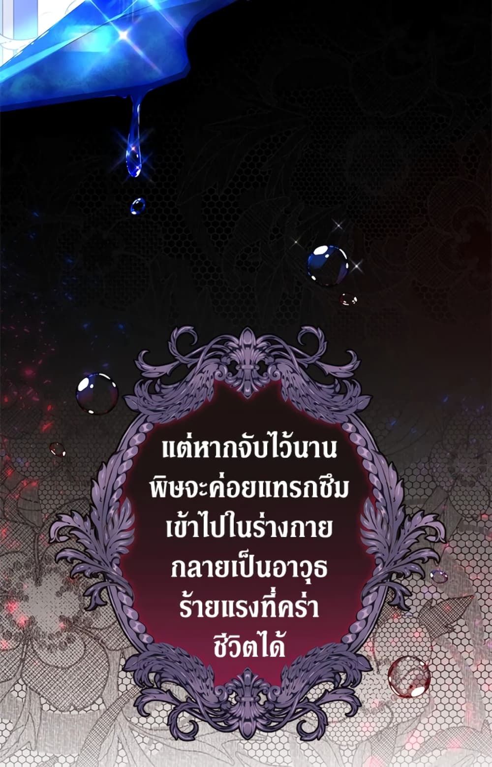 The Adopted Daughter-in-law Wants To Leave ตอนที่ 25 45