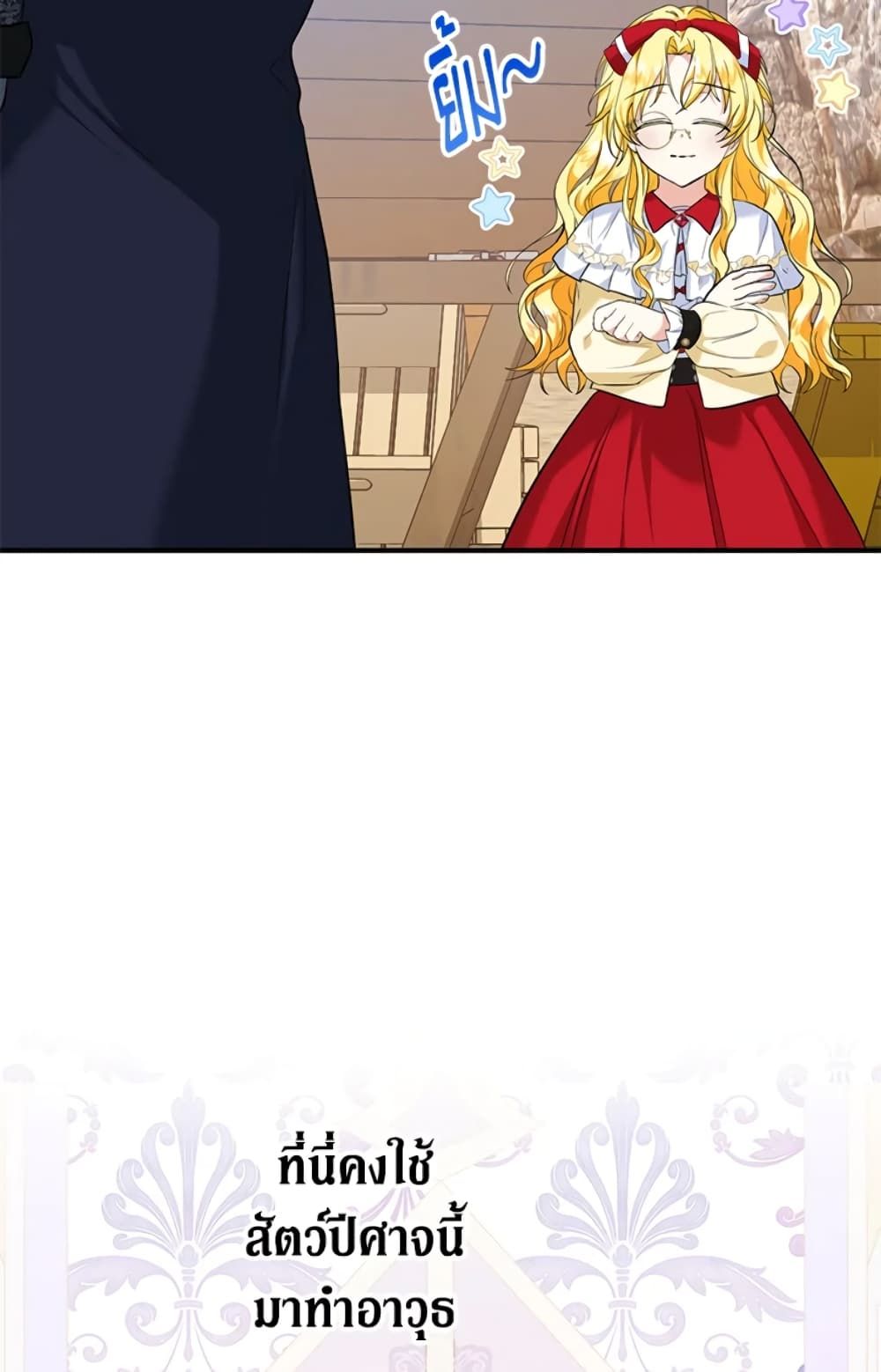 The Adopted Daughter-in-law Wants To Leave ตอนที่ 25 44