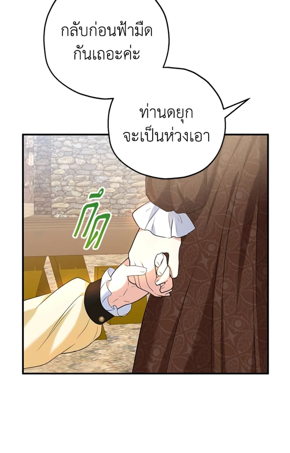 The Adopted Daughter-in-law Wants To Leave ตอนที่ 25 51