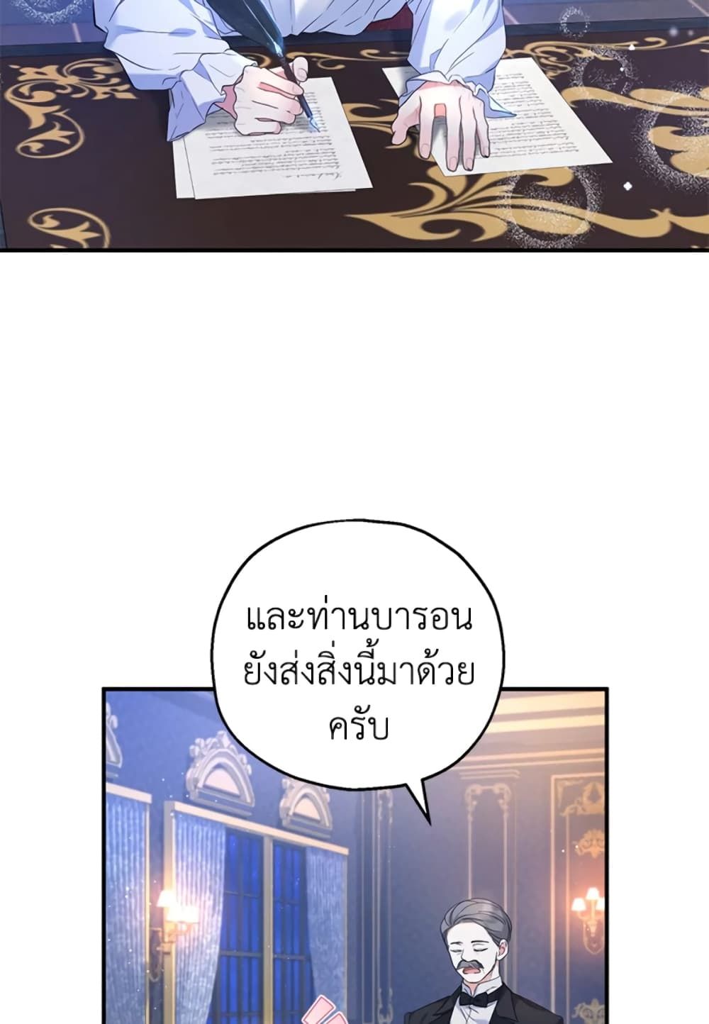 The Adopted Daughter-in-law Wants To Leave ตอนที่ 26 5