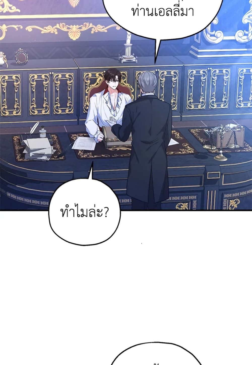 The Adopted Daughter-in-law Wants To Leave ตอนที่ 26 11