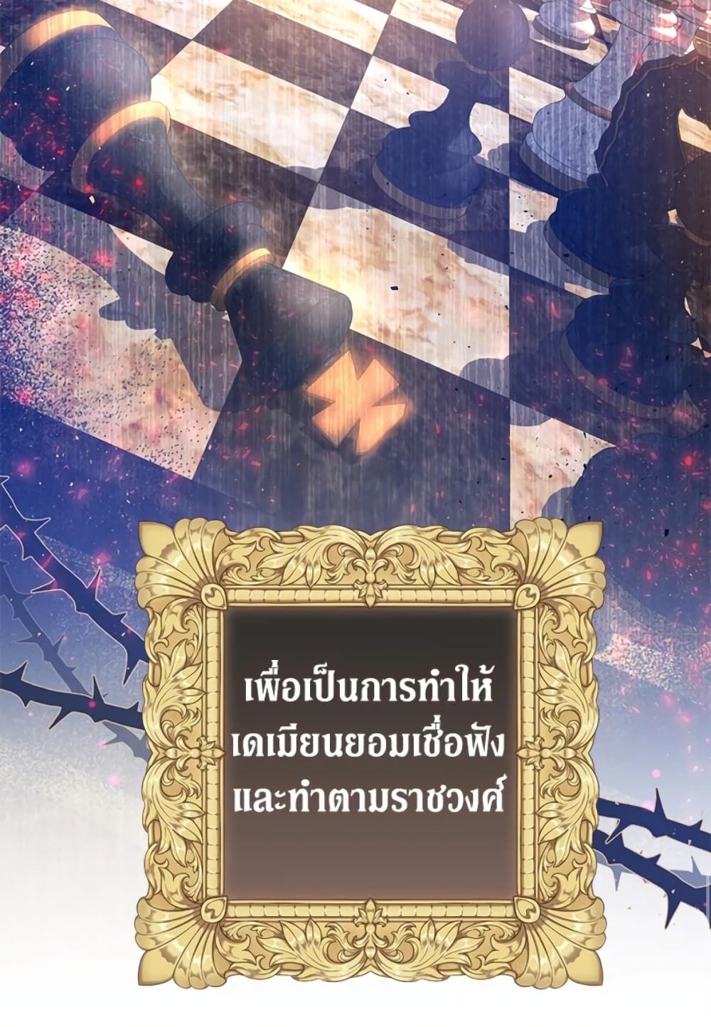 The Adopted Daughter-in-law Wants To Leave ตอนที่ 26 15