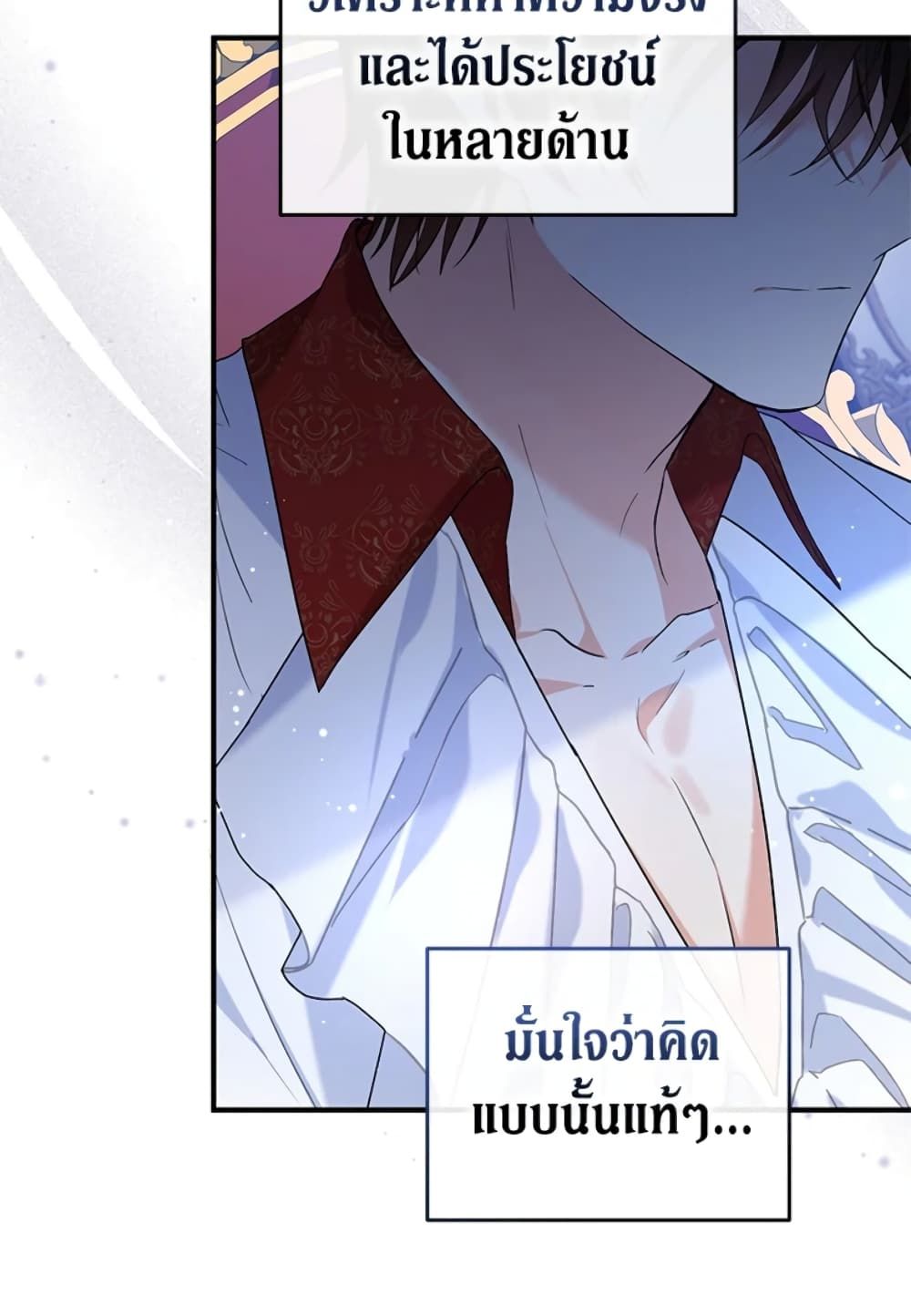 The Adopted Daughter-in-law Wants To Leave ตอนที่ 26 17