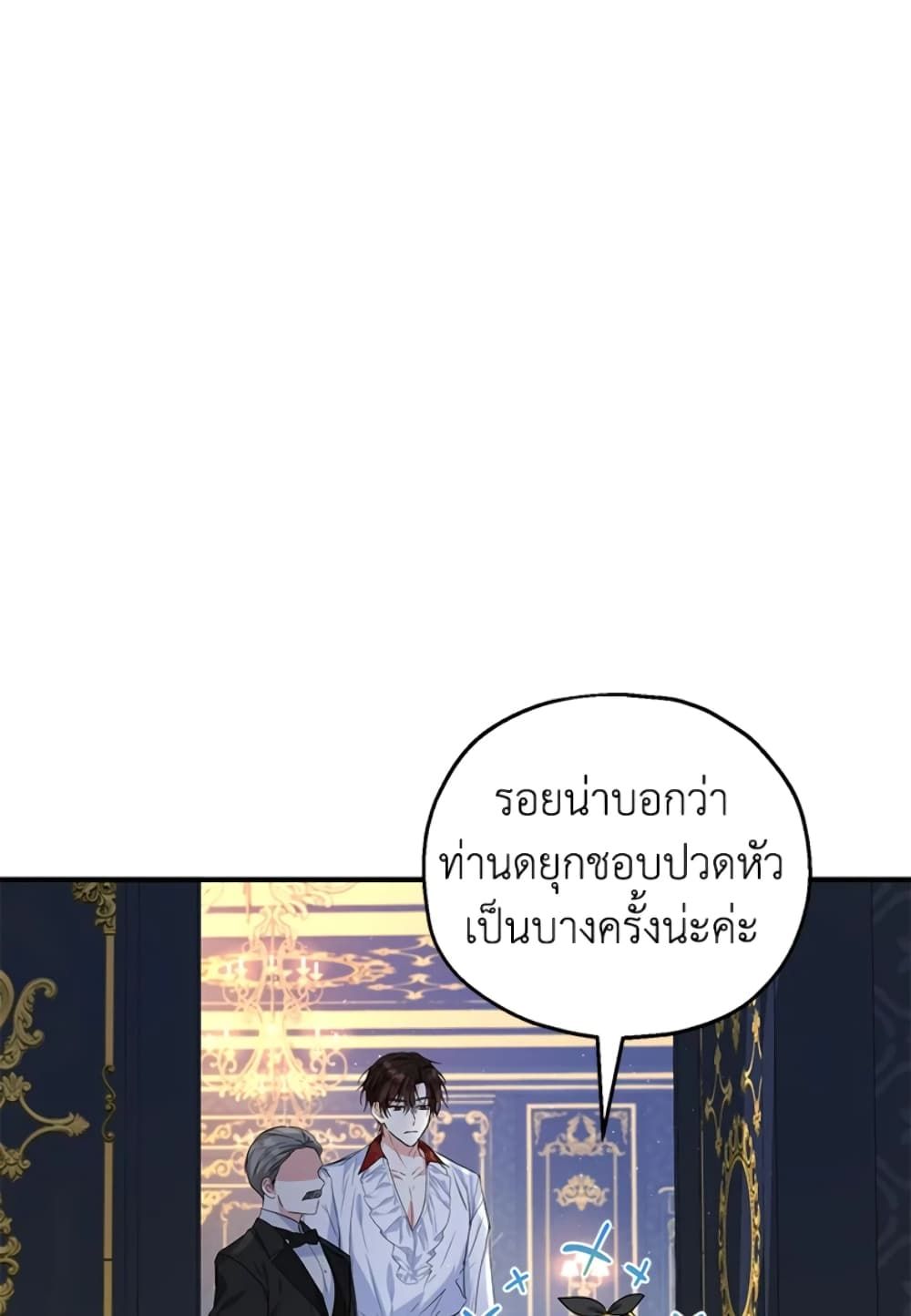 The Adopted Daughter-in-law Wants To Leave ตอนที่ 26 28