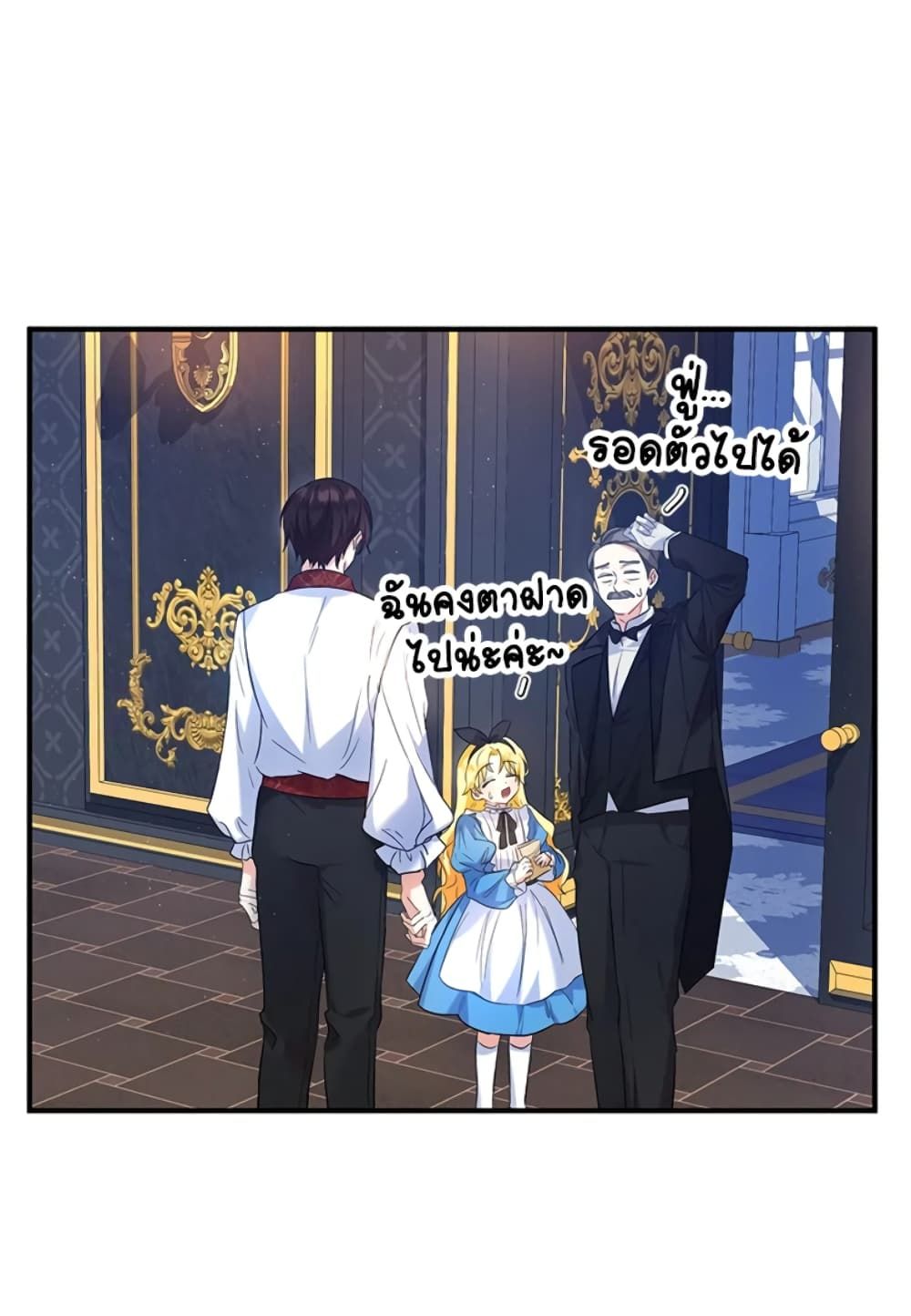 The Adopted Daughter-in-law Wants To Leave ตอนที่ 26 33