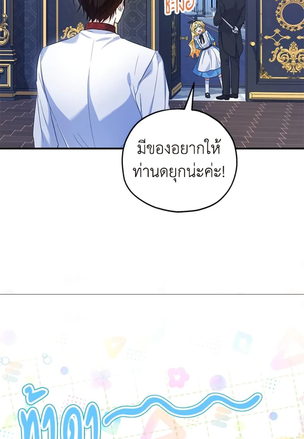 The Adopted Daughter-in-law Wants To Leave ตอนที่ 26 25
