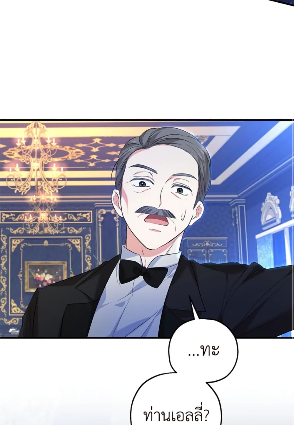 The Adopted Daughter-in-law Wants To Leave ตอนที่ 26 22
