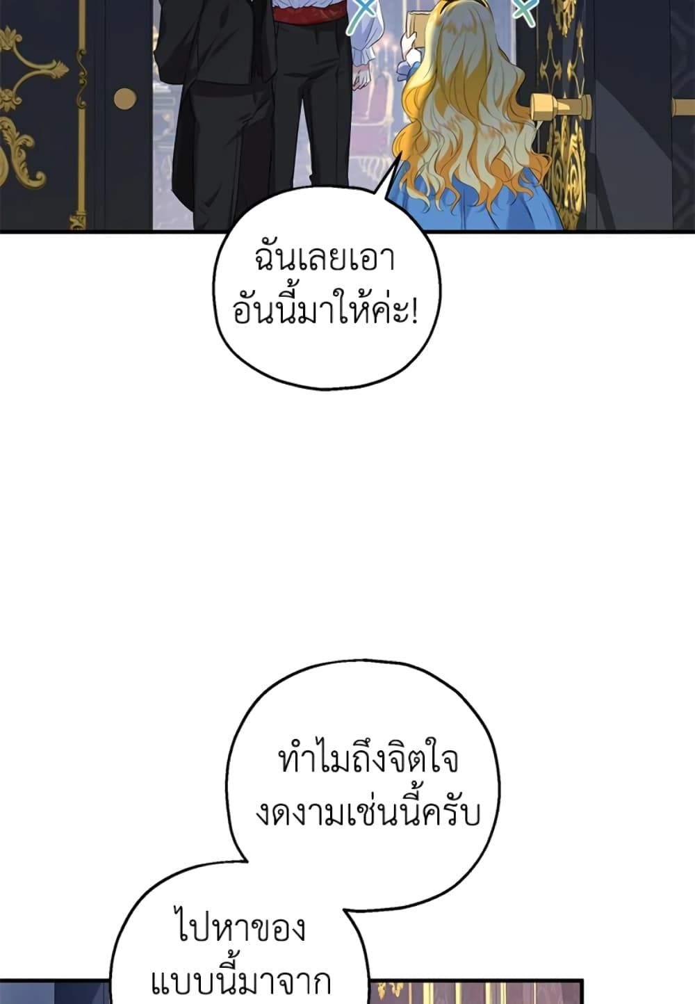 The Adopted Daughter-in-law Wants To Leave ตอนที่ 26 29