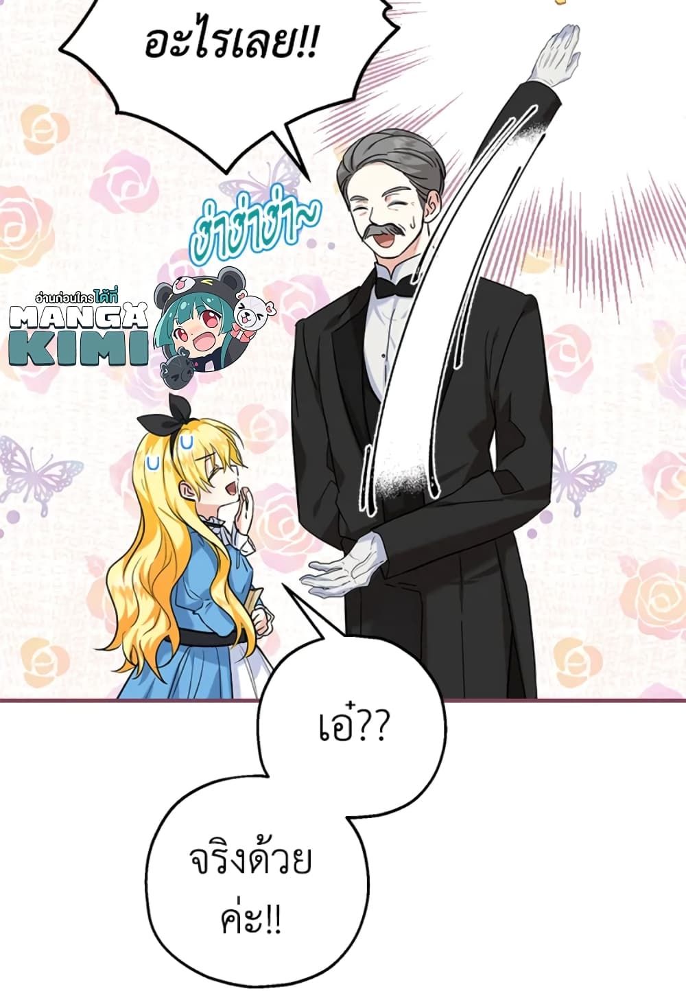 The Adopted Daughter-in-law Wants To Leave ตอนที่ 26 32