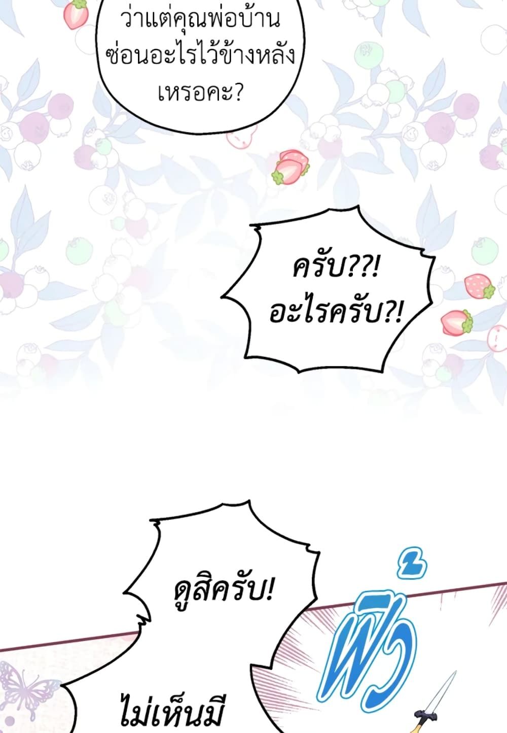 The Adopted Daughter-in-law Wants To Leave ตอนที่ 26 31