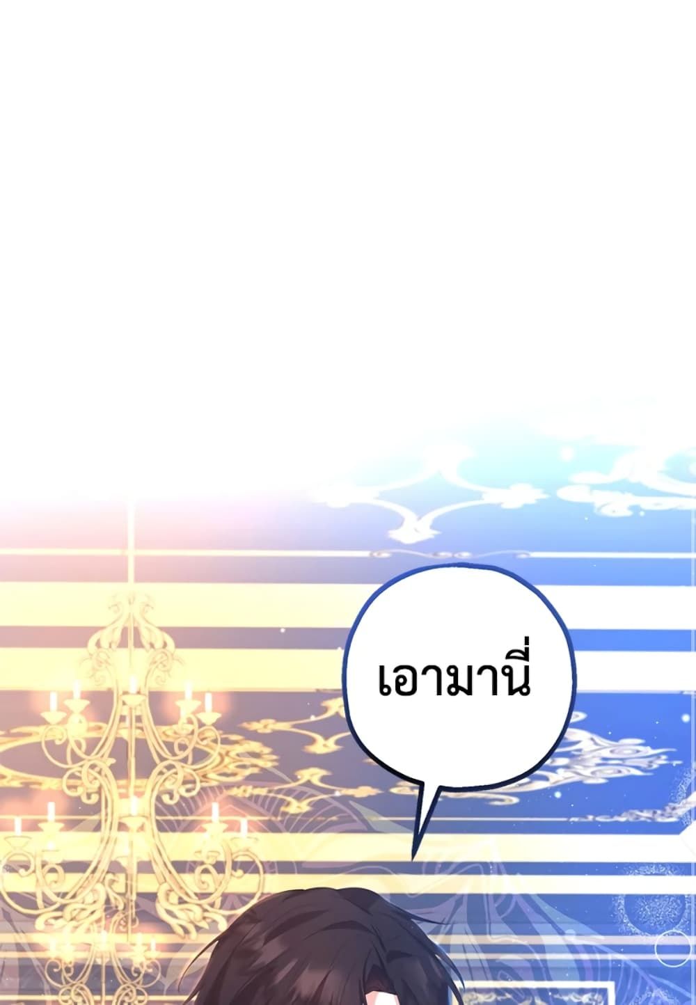 The Adopted Daughter-in-law Wants To Leave ตอนที่ 26 37