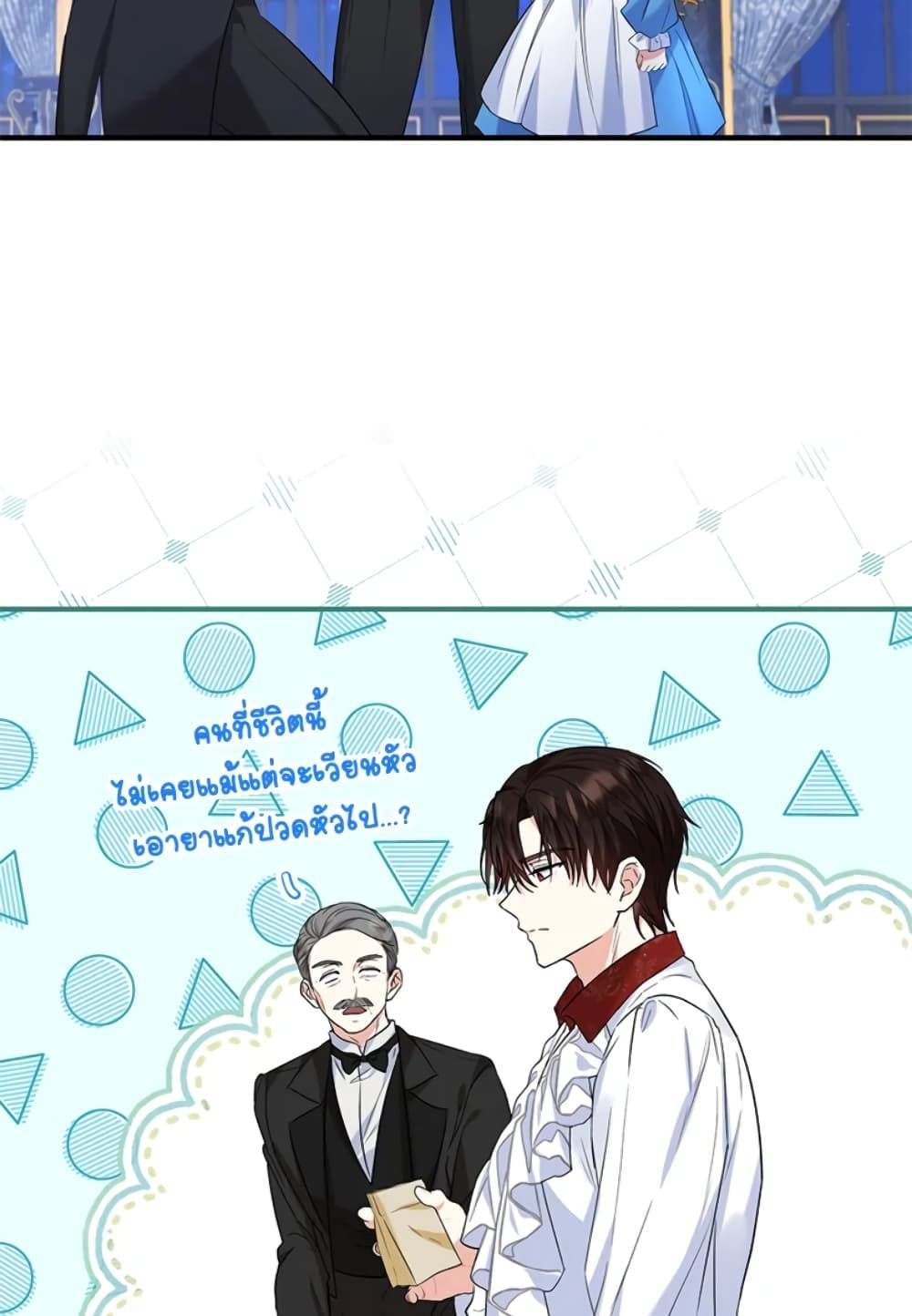 The Adopted Daughter-in-law Wants To Leave ตอนที่ 26 40