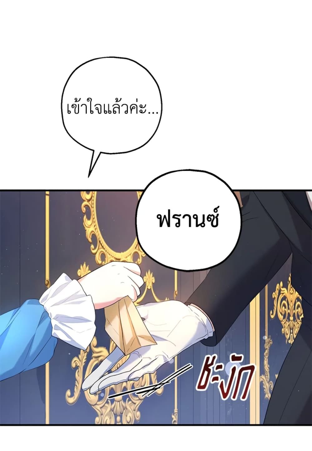 The Adopted Daughter-in-law Wants To Leave ตอนที่ 26 36