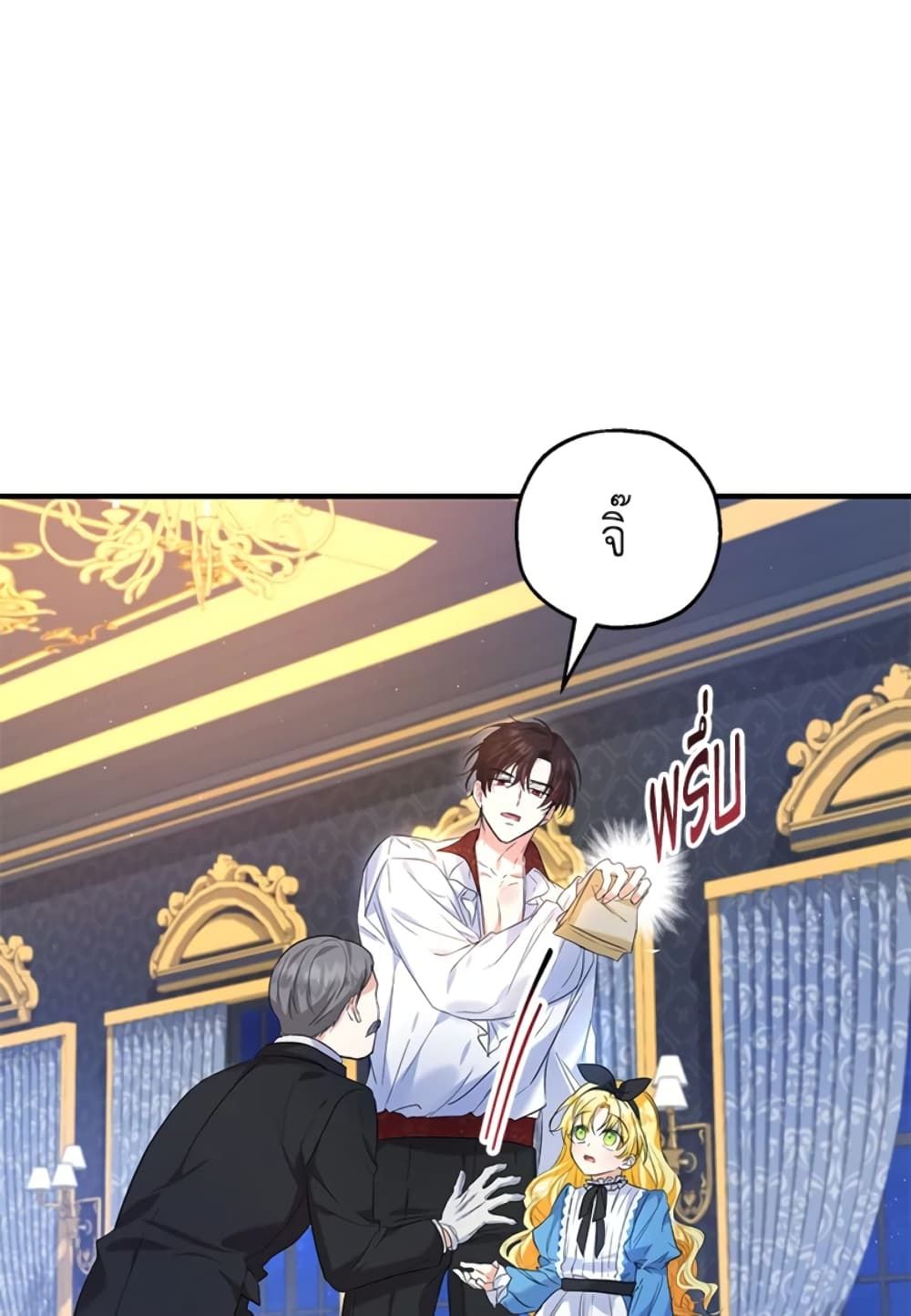 The Adopted Daughter-in-law Wants To Leave ตอนที่ 26 39