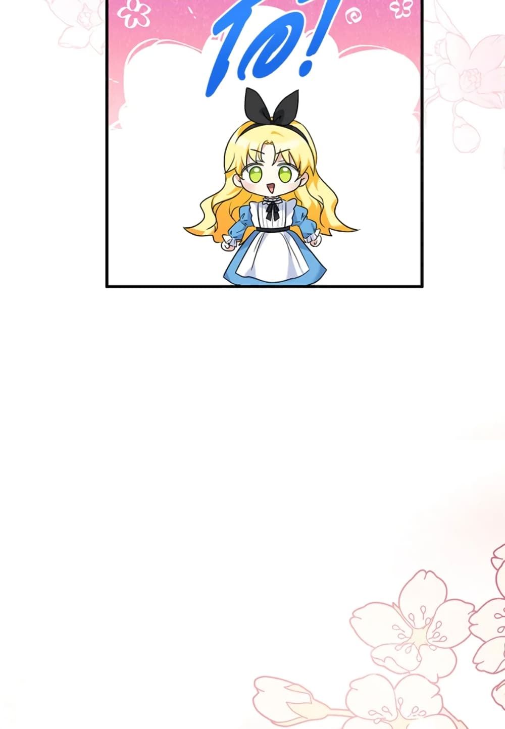 The Adopted Daughter-in-law Wants To Leave ตอนที่ 26 45