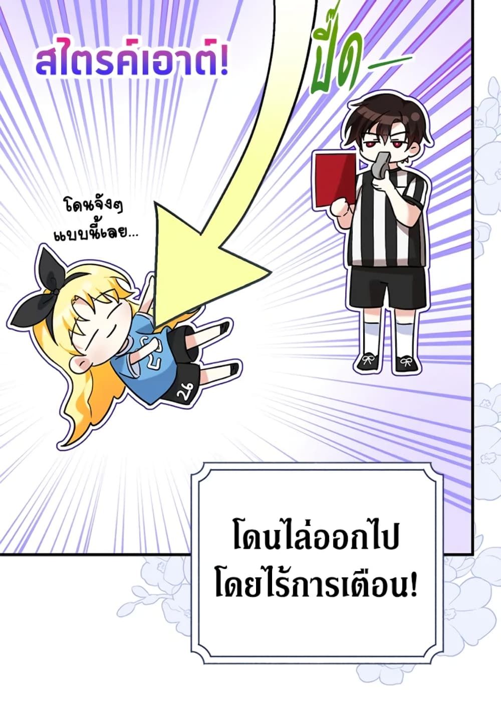 The Adopted Daughter-in-law Wants To Leave ตอนที่ 26 52
