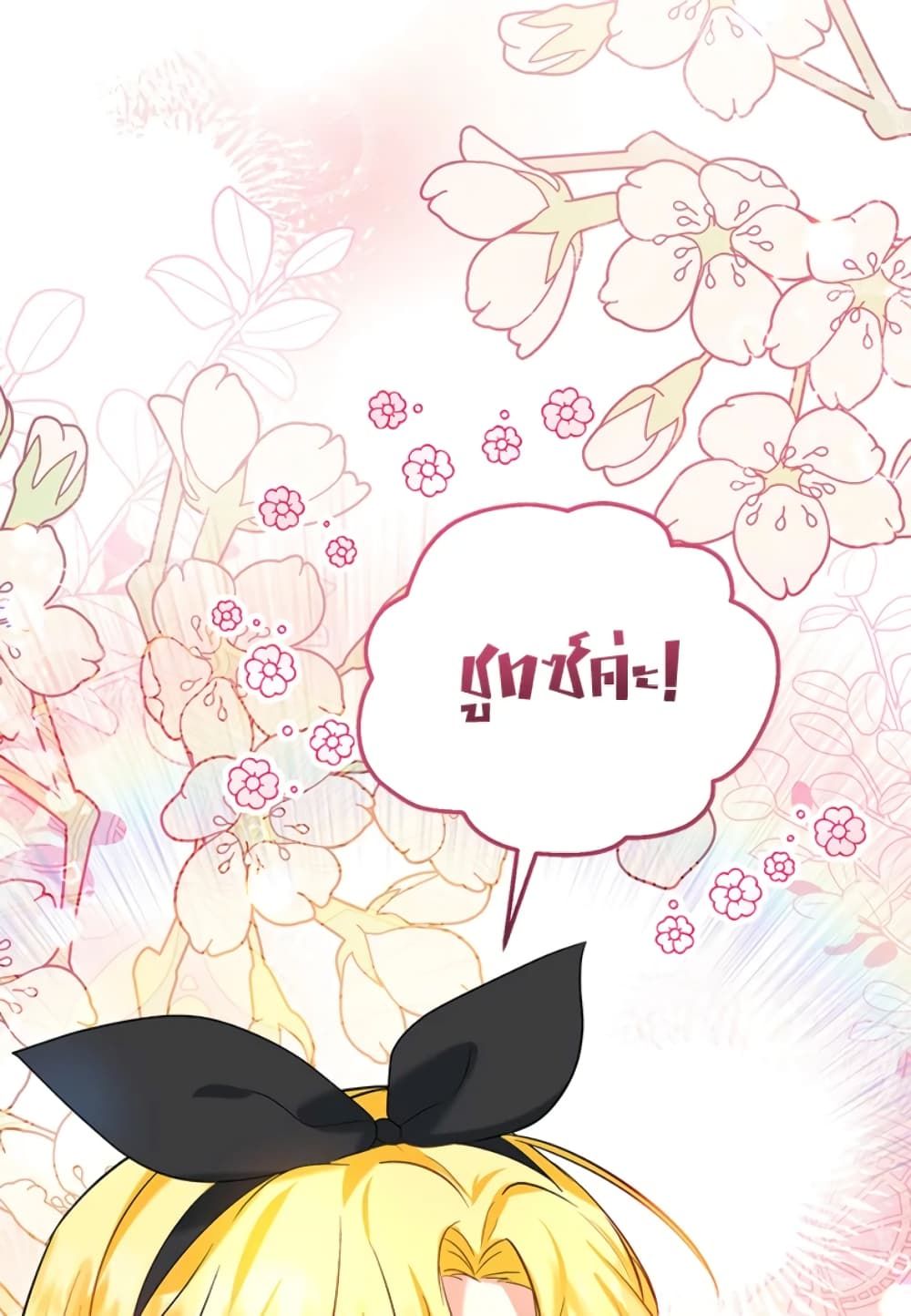 The Adopted Daughter-in-law Wants To Leave ตอนที่ 26 46