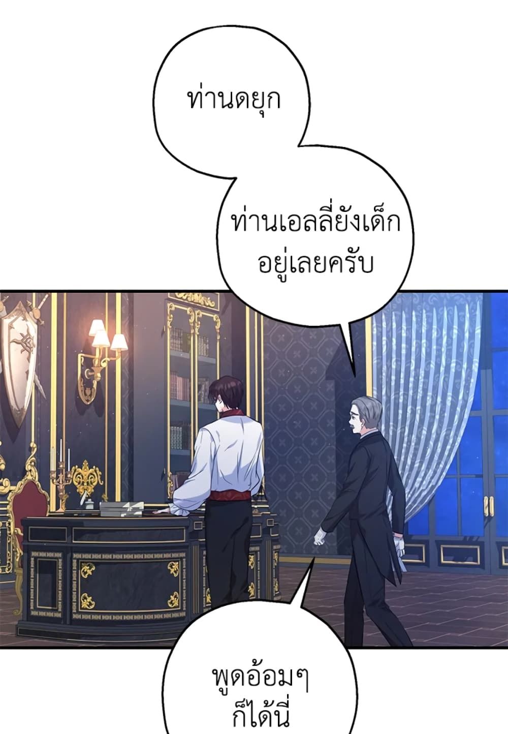 The Adopted Daughter-in-law Wants To Leave ตอนที่ 26 54