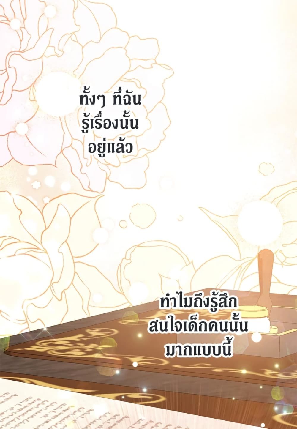 The Adopted Daughter-in-law Wants To Leave ตอนที่ 26 56