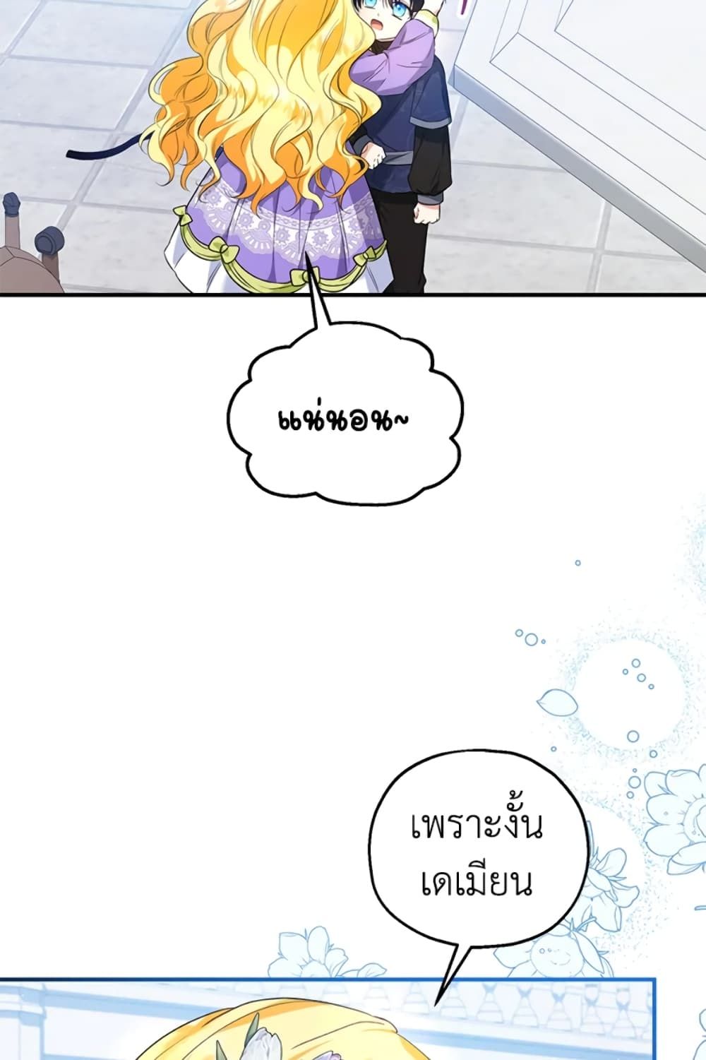 The Adopted Daughter-in-law Wants To Leave ตอนที่ 28 7
