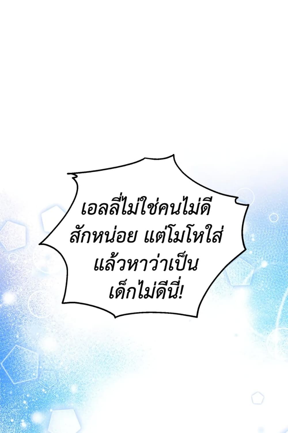 The Adopted Daughter-in-law Wants To Leave ตอนที่ 28 2