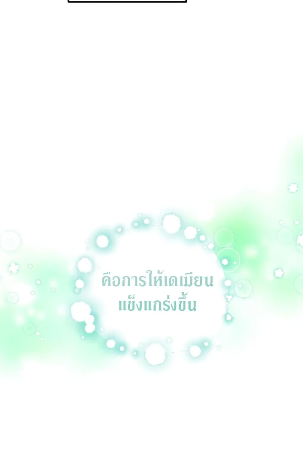 The Adopted Daughter-in-law Wants To Leave ตอนที่ 28 15