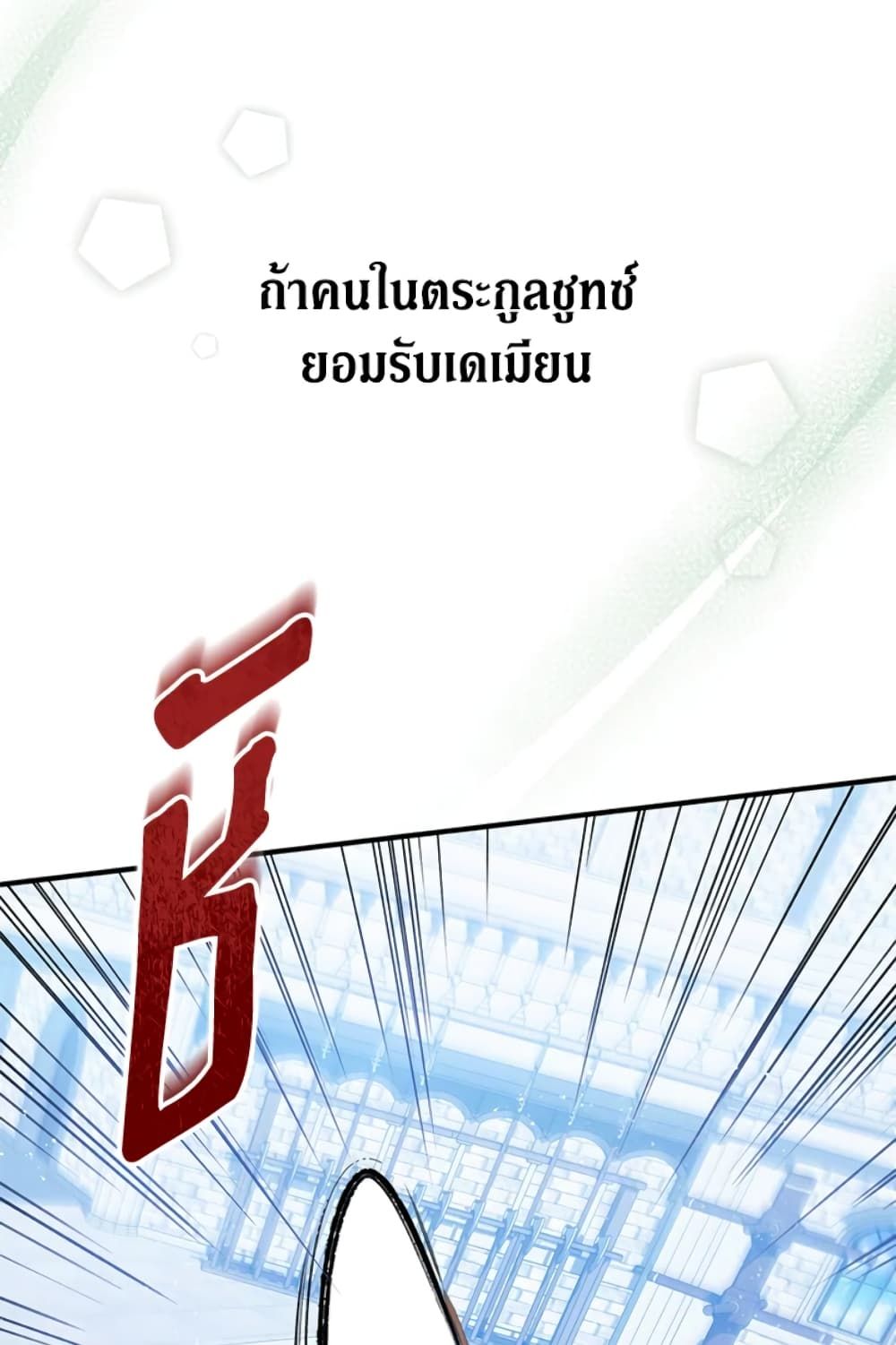The Adopted Daughter-in-law Wants To Leave ตอนที่ 28 17