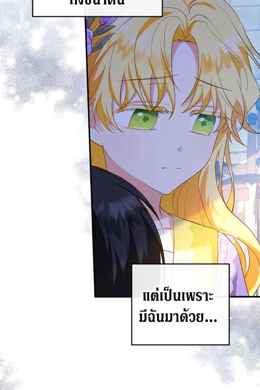 The Adopted Daughter-in-law Wants To Leave ตอนที่ 28 13