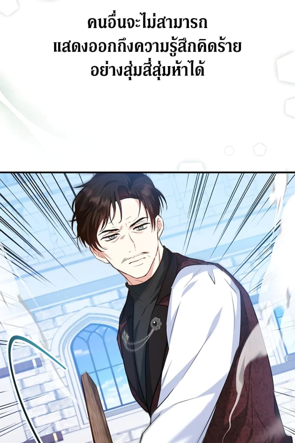 The Adopted Daughter-in-law Wants To Leave ตอนที่ 28 19