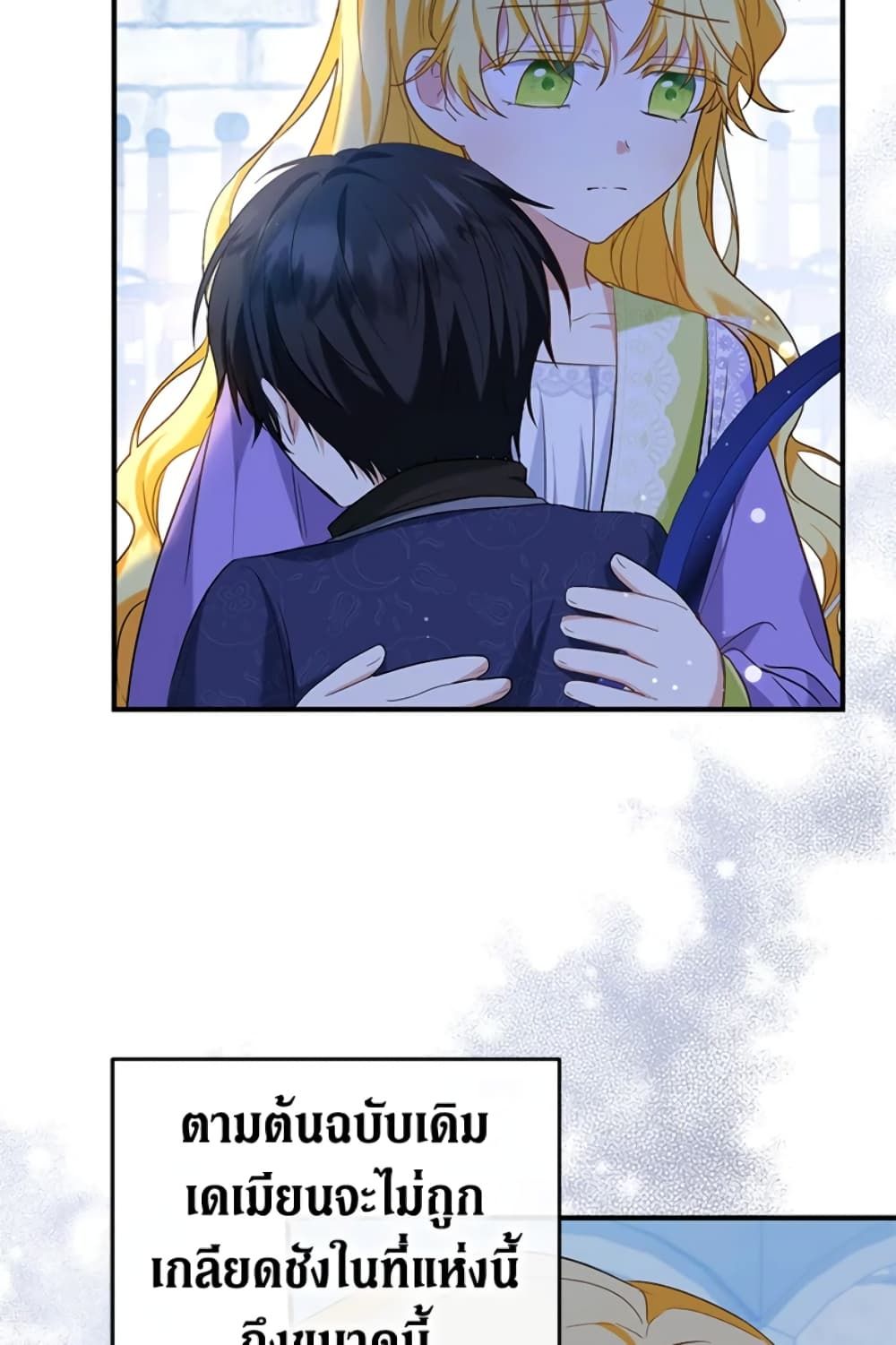 The Adopted Daughter-in-law Wants To Leave ตอนที่ 28 12
