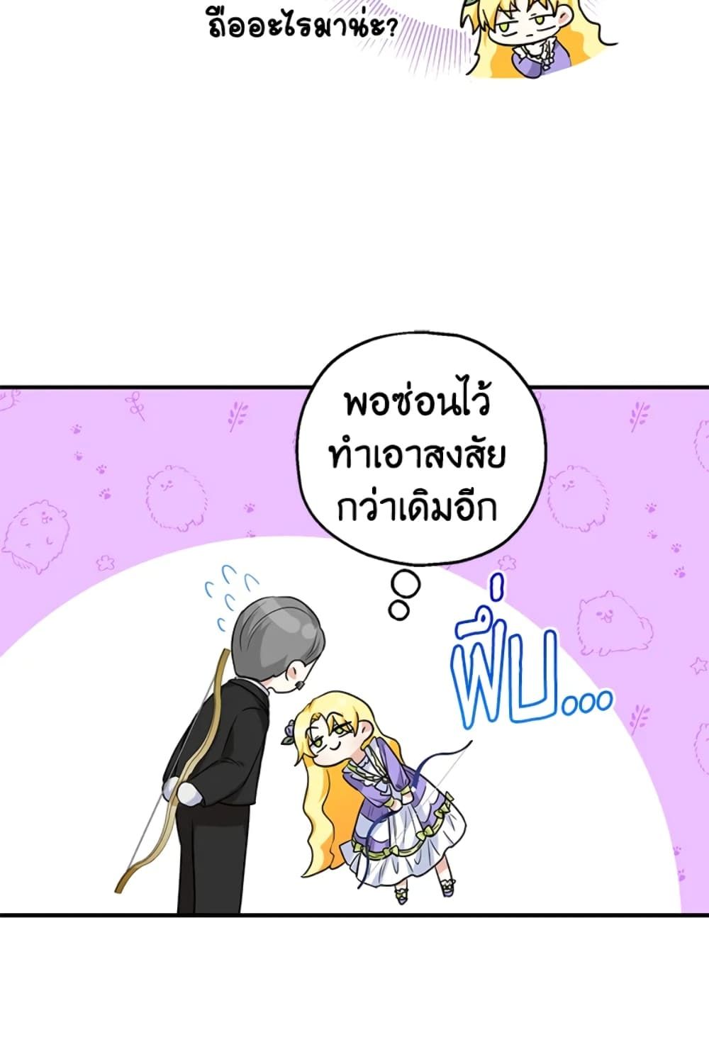 The Adopted Daughter-in-law Wants To Leave ตอนที่ 28 29