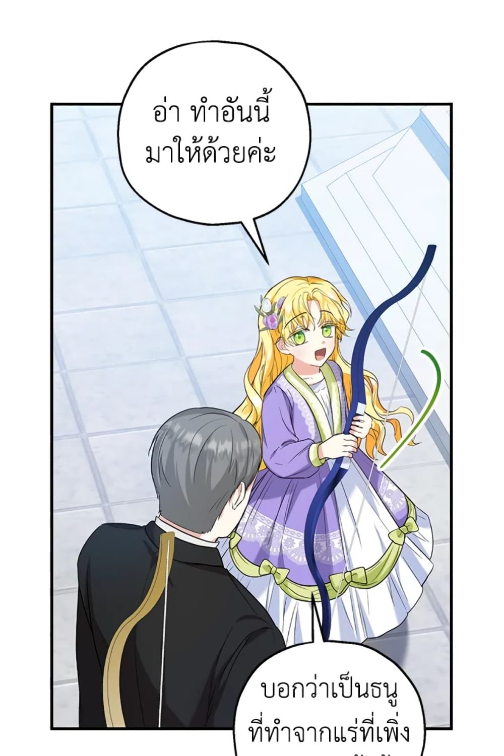 The Adopted Daughter-in-law Wants To Leave ตอนที่ 28 28