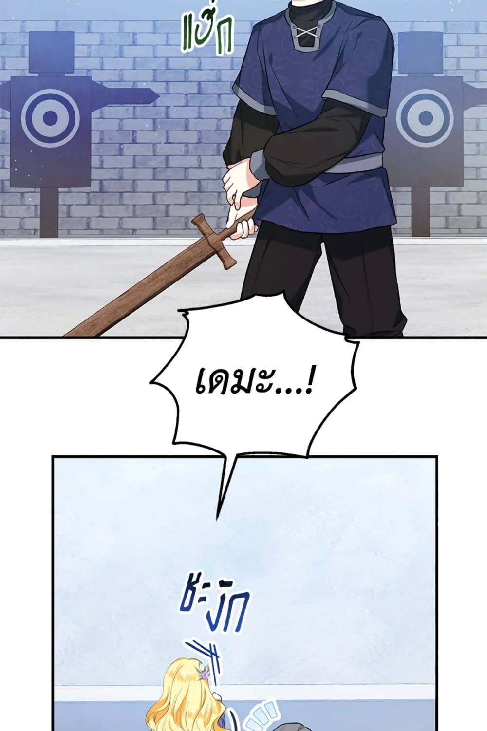The Adopted Daughter-in-law Wants To Leave ตอนที่ 28 31