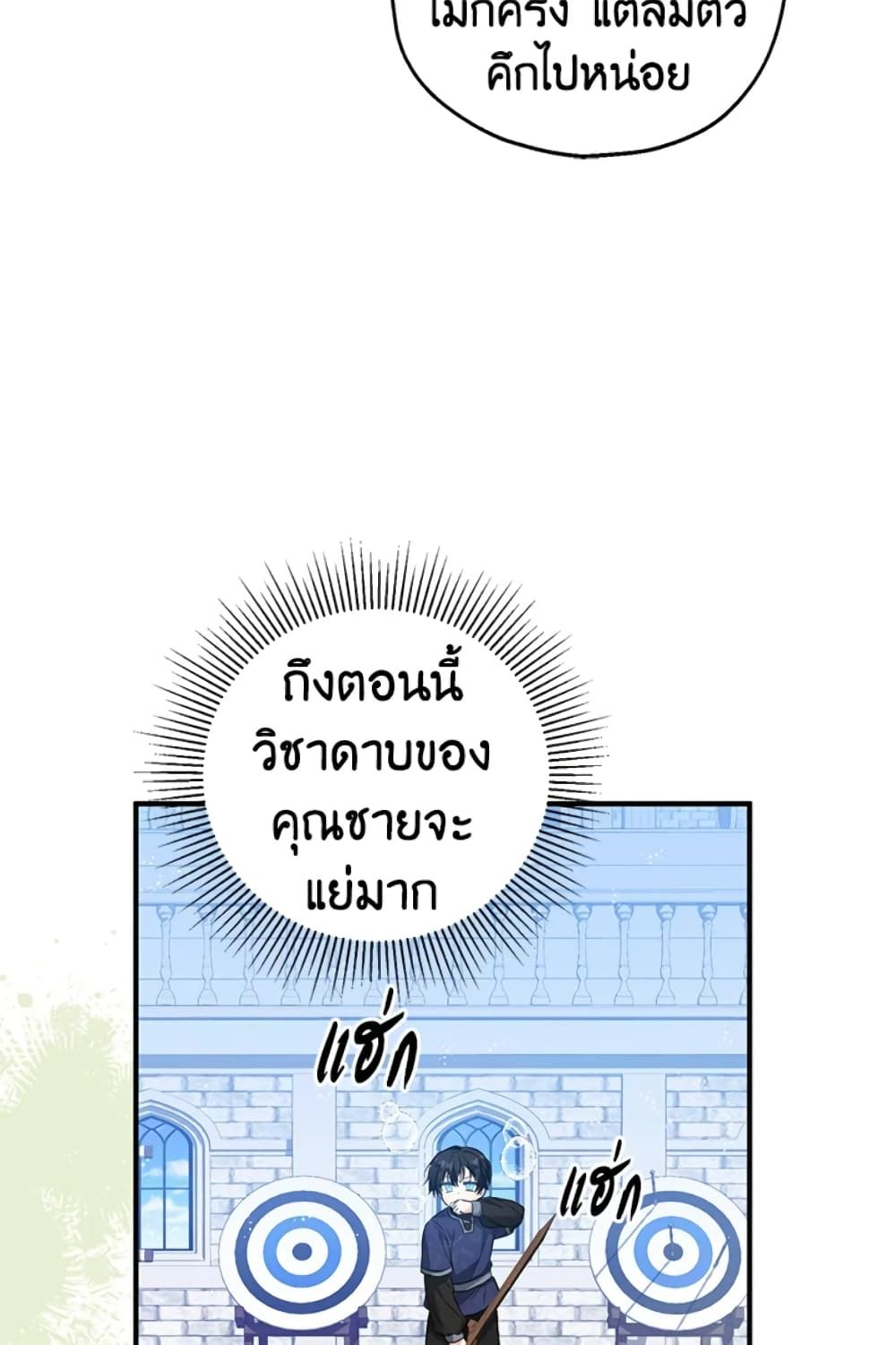 The Adopted Daughter-in-law Wants To Leave ตอนที่ 28 36