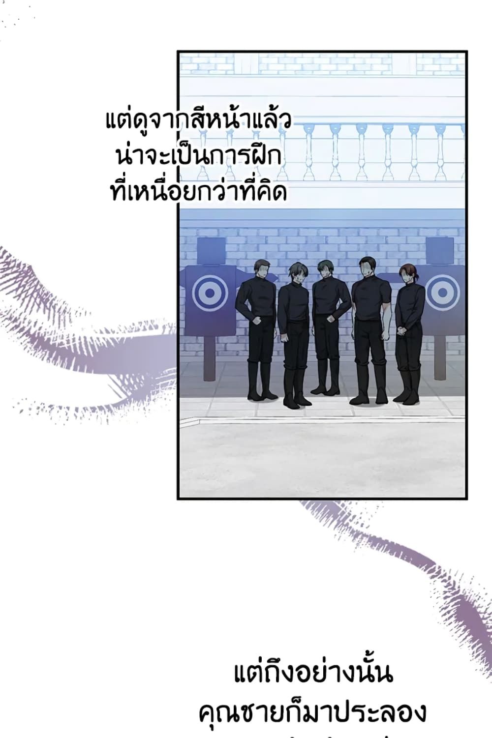 The Adopted Daughter-in-law Wants To Leave ตอนที่ 28 40