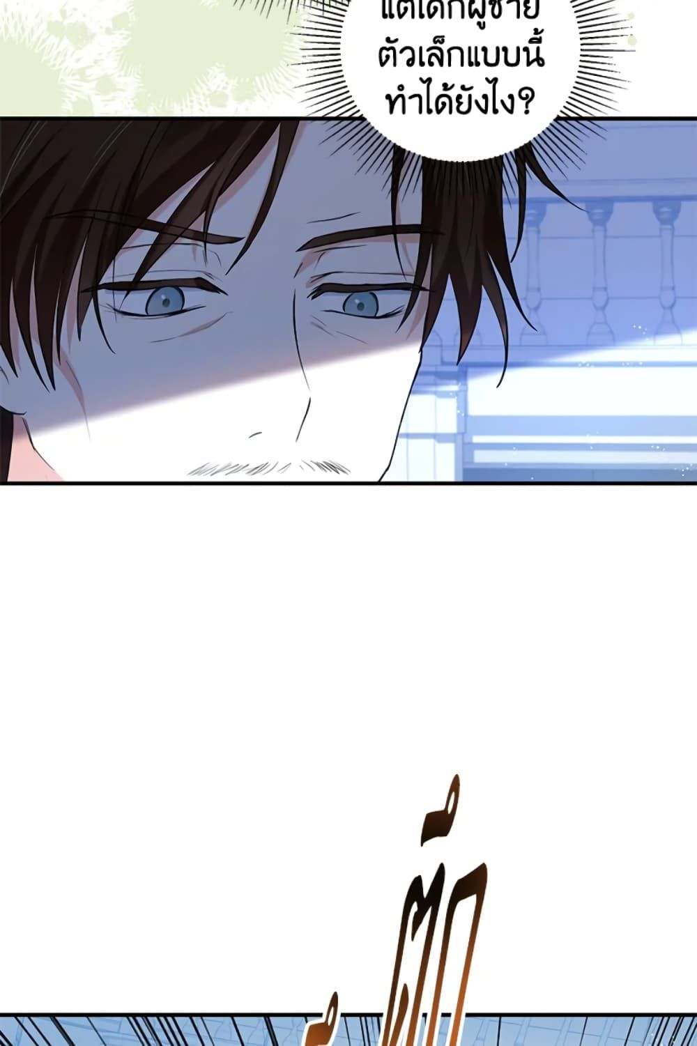 The Adopted Daughter-in-law Wants To Leave ตอนที่ 28 37