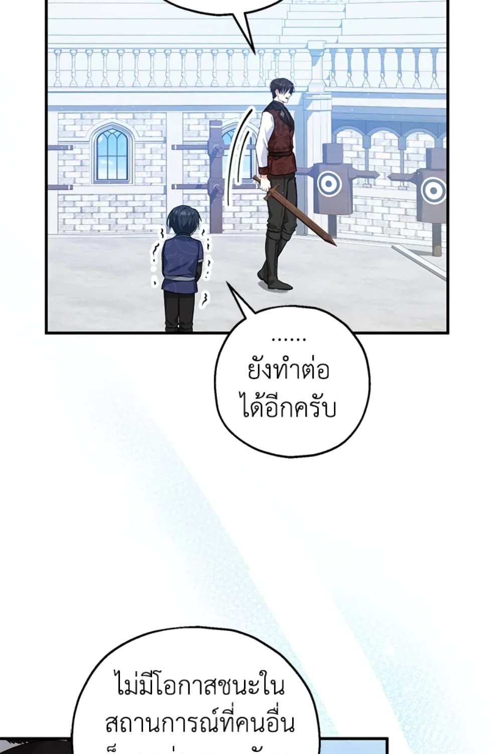 The Adopted Daughter-in-law Wants To Leave ตอนที่ 28 56