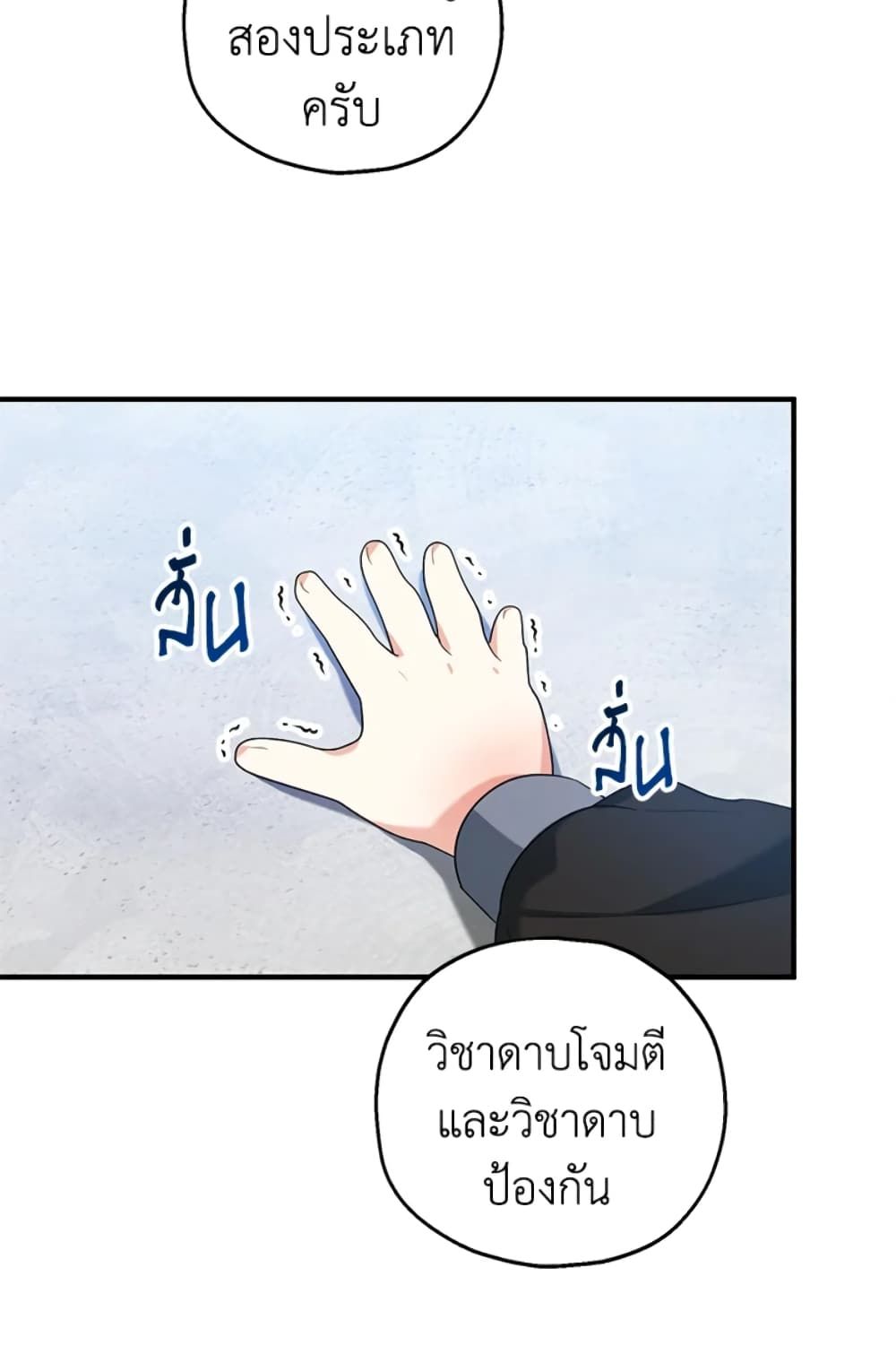 The Adopted Daughter-in-law Wants To Leave ตอนที่ 28 47