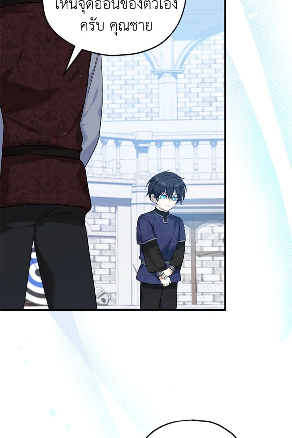The Adopted Daughter-in-law Wants To Leave ตอนที่ 28 57